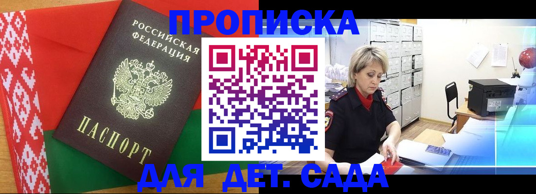 временная регистрация собственник в Первомайске